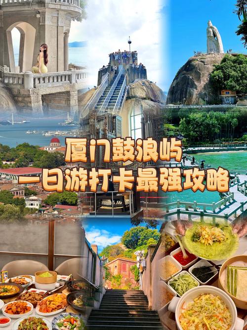 厦门鼓浪屿旅行攻略,鼓浪屿经典路线