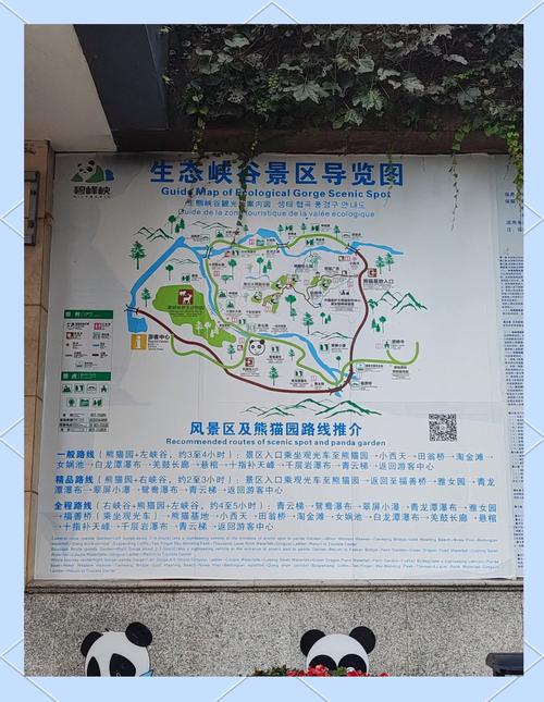 四川导游雅安碧峰峡的导游词有哪些?
