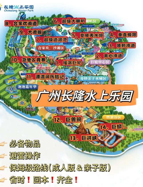 广州长隆水上乐园攻略旅游攻略