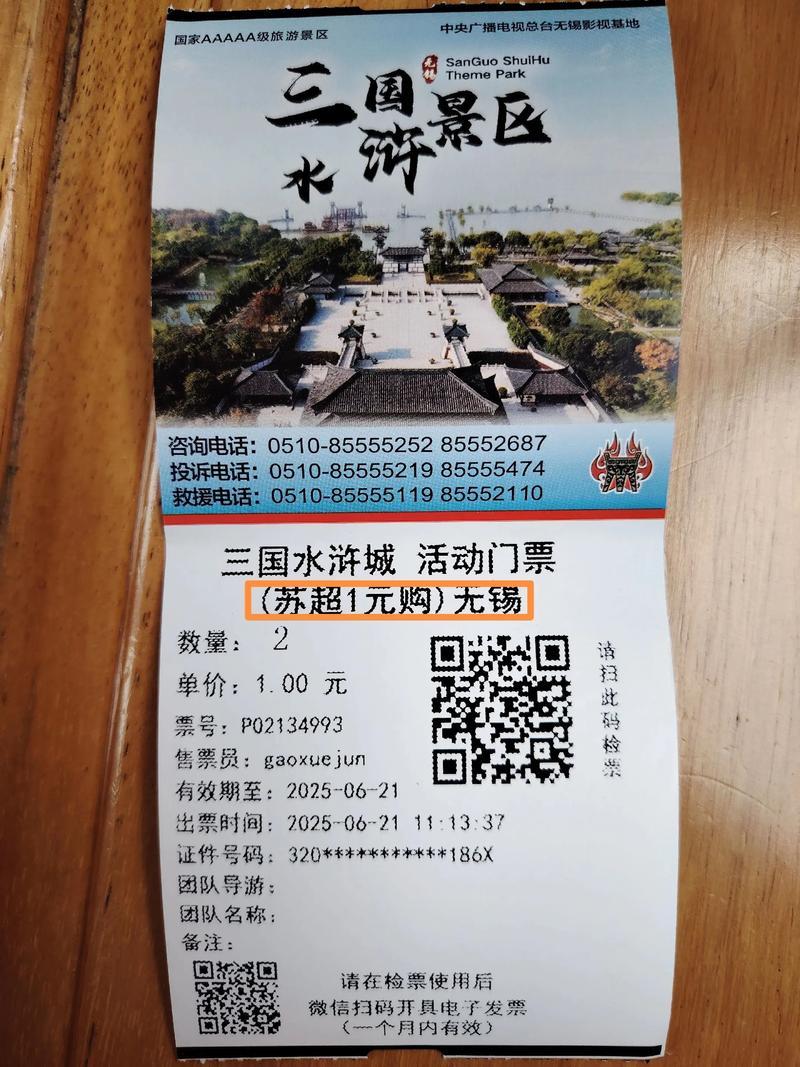 水泊梁山为何不能去