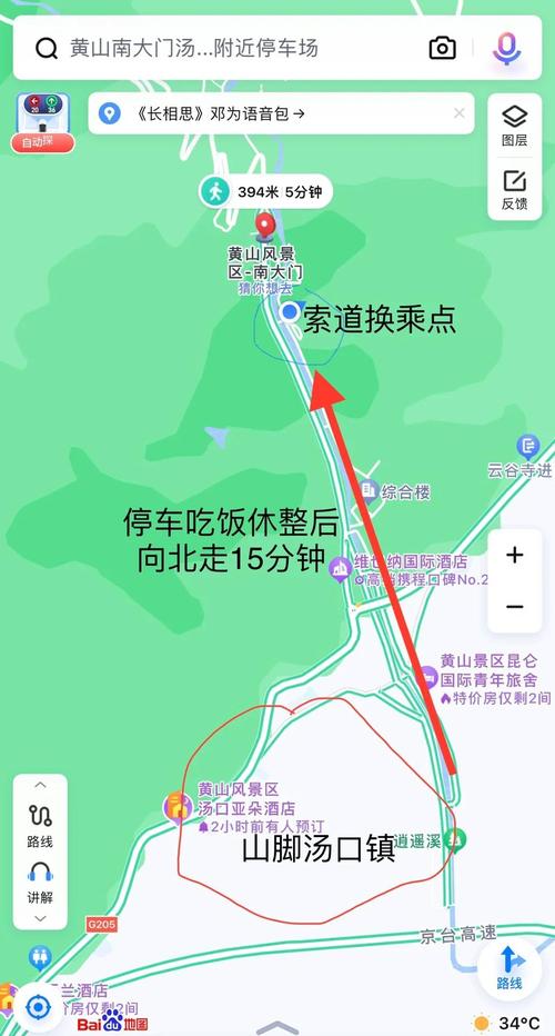 黄山自驾游车停哪里