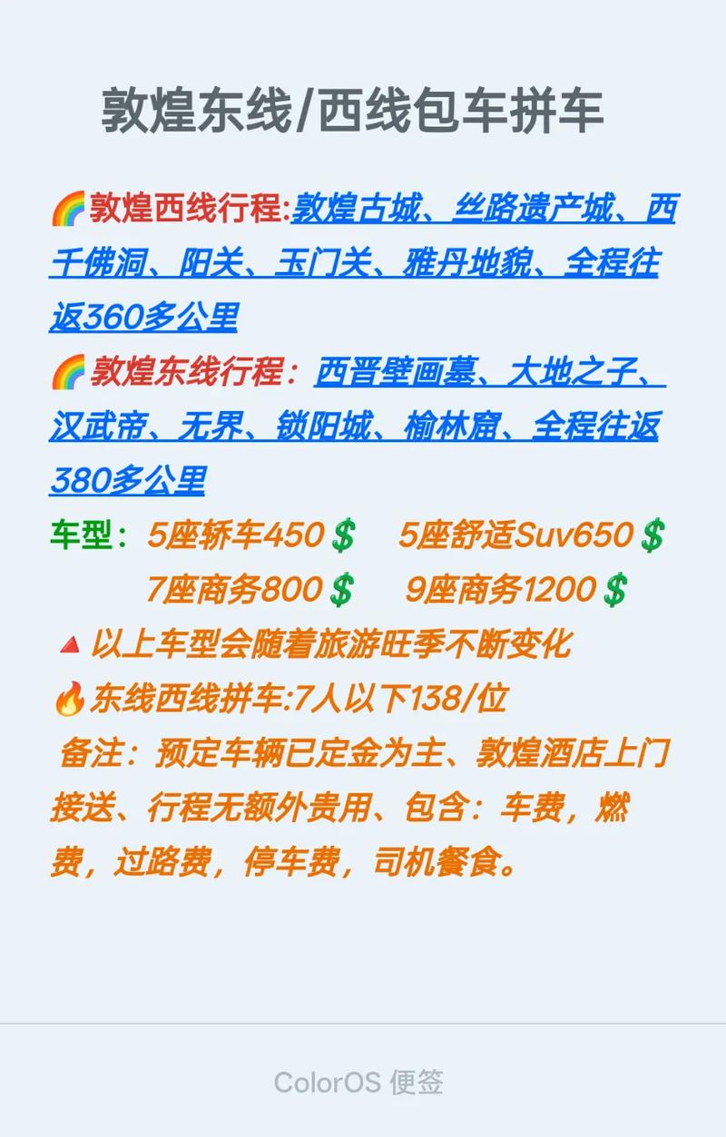 敦煌旅游大概需要花多少?