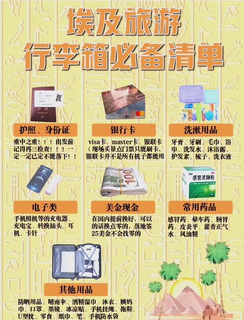 中国人去埃及要签证吗,中国人去埃及要签证吗现在