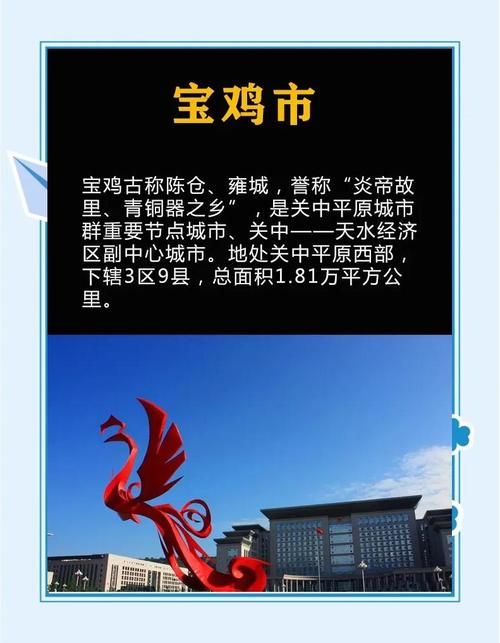 宝鸡前十比较好玩的地方,宝鸡旅游景点大全最近_宝鸡旅游景点攻略_宝鸡...