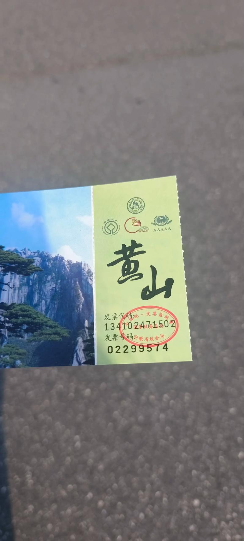 现在去黄山要门票吗,现在去黄山旅游需要核酸检测吗
