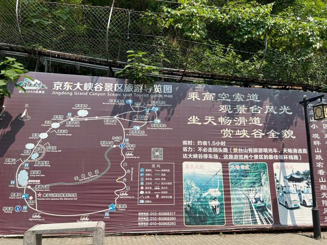 京东大峡谷门票费用多少