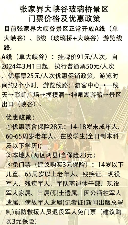 京东大峡谷的门票是多少钱