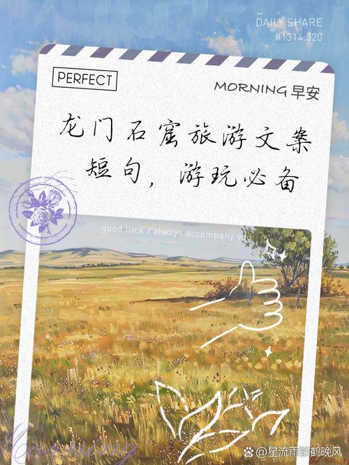 龙门石窟发朋友圈句子简短