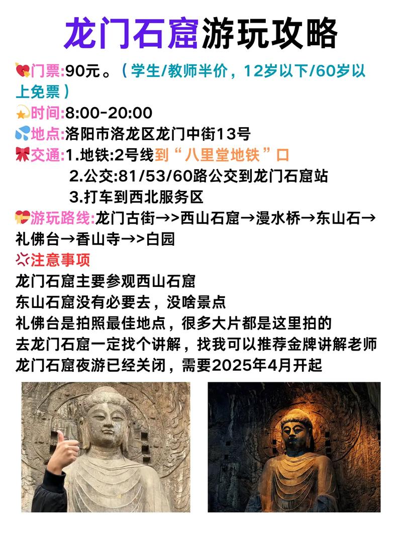 龙门石窟怎么发朋友圈