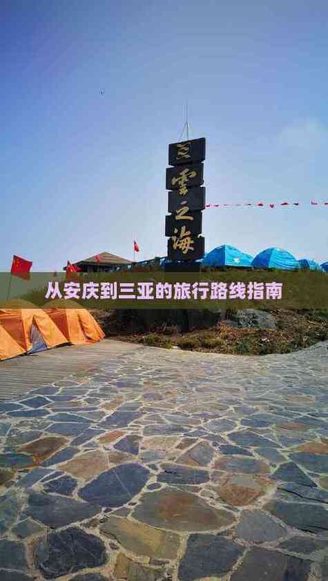 安徽离海南有多远,安徽出发去三亚旅游路线