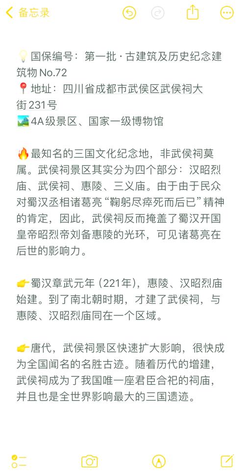 武侯祠景点介绍