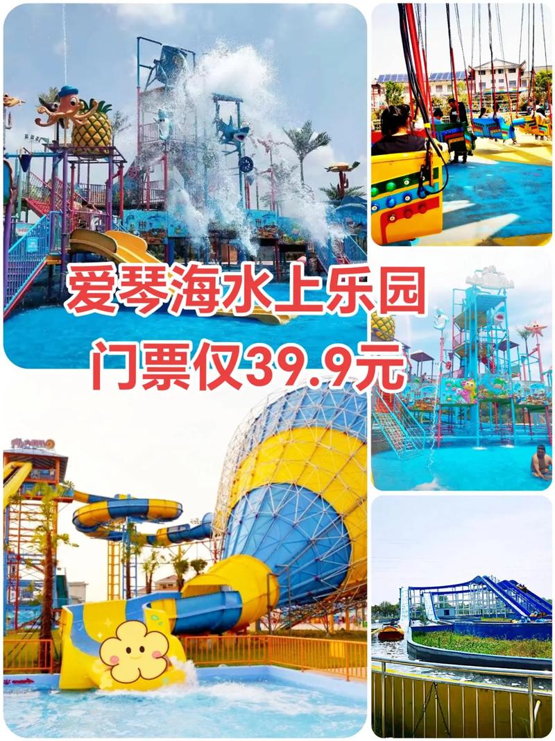 孝感爱琴海水上乐园旅游攻略