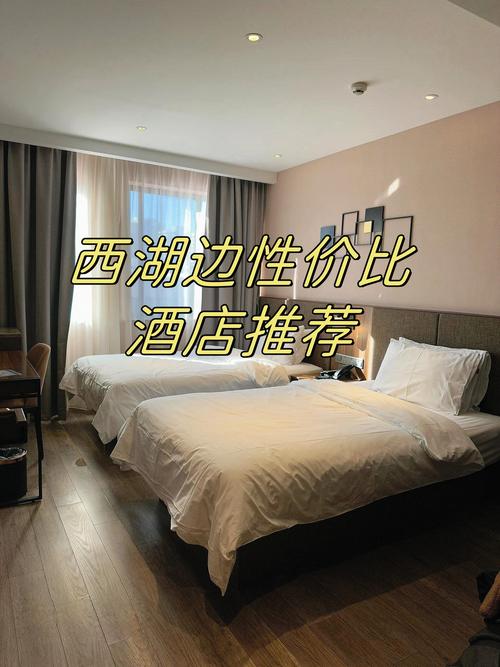 杭州西湖旅游住宿全攻略