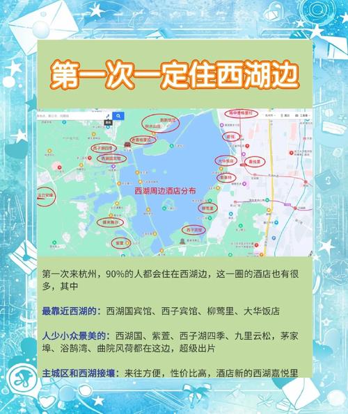 杭州攻略(一)