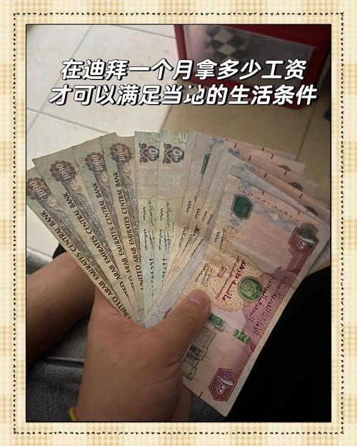 迪拜一天消费多少人民币