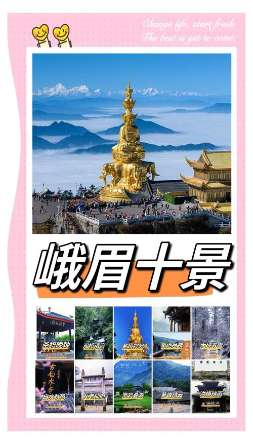 四川峨眉山有哪些旅游景点