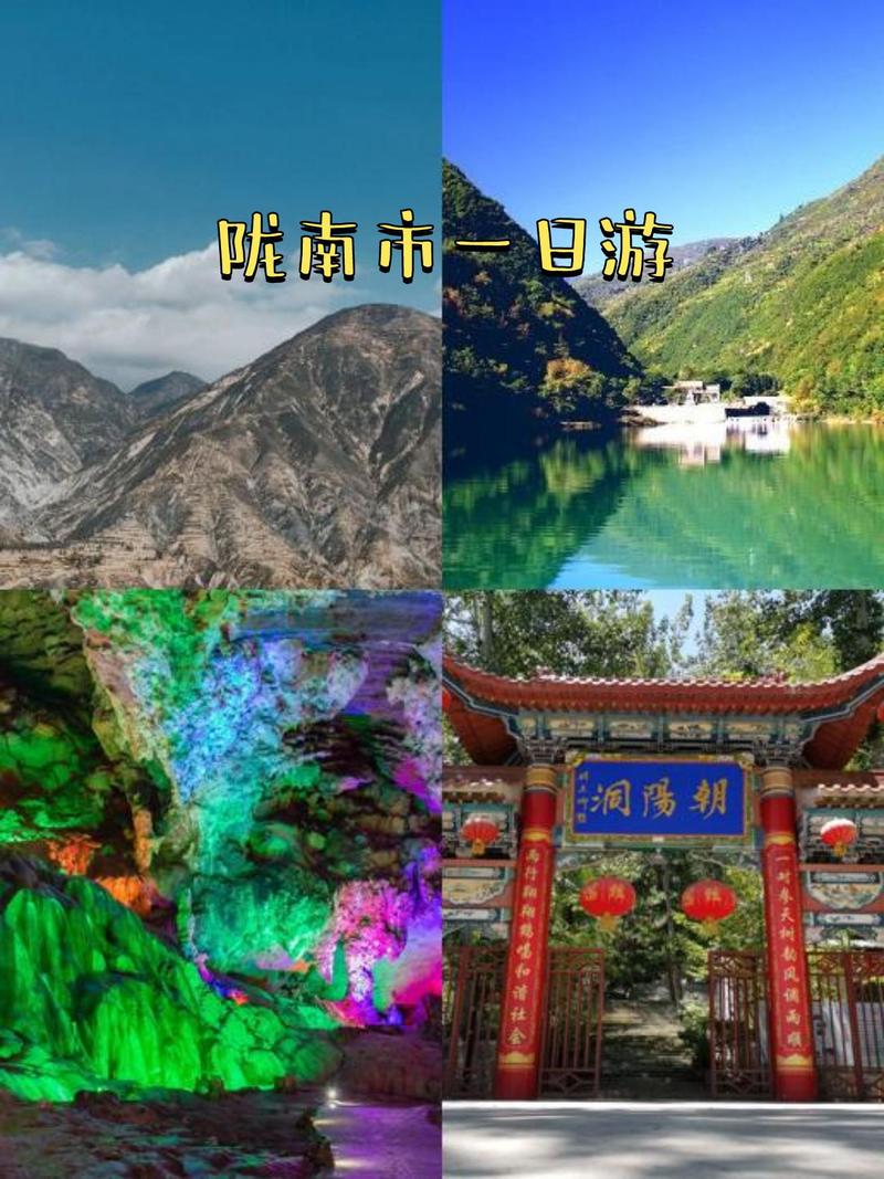 陇南冬季旅游景点推荐