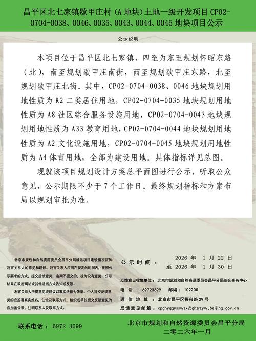北京中青旅投资稔平半乌旅游基础设施建设项目开工吗?