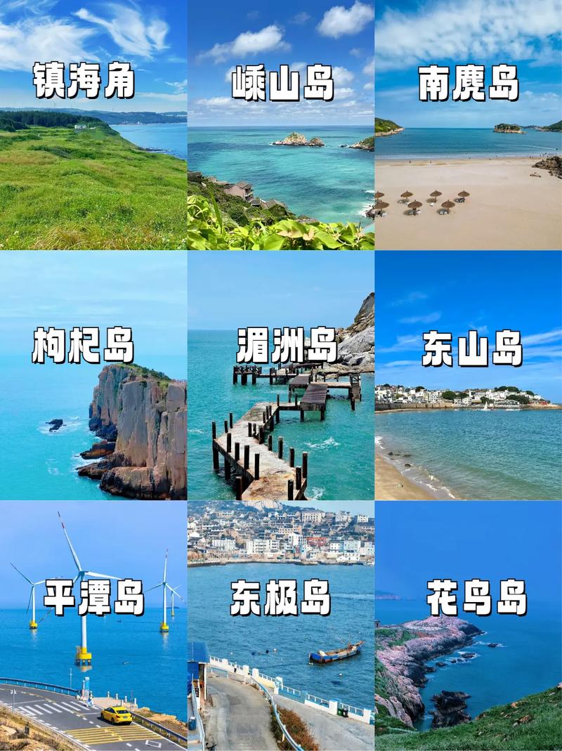 什么是海岛游
