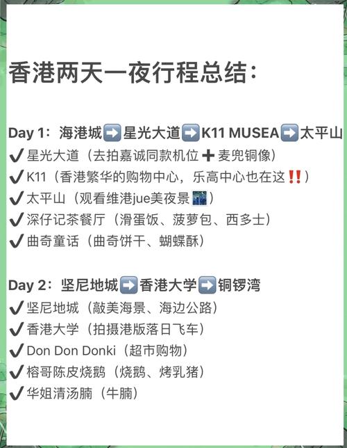 香港旅游自由行花费多少钱(香港旅游费用多少)