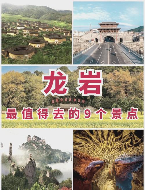 龙岩有什么旅游景点