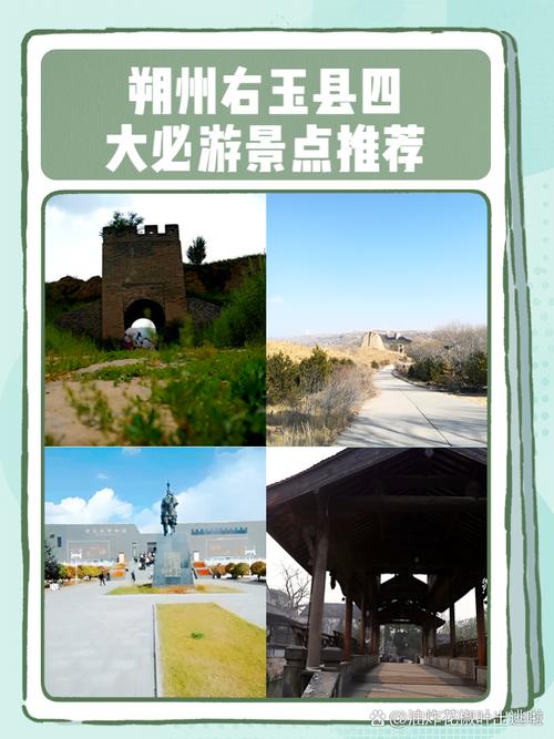 朔州右玉县旅游(朔州市去右玉县)