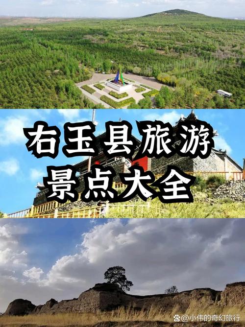 山西右玉旅游攻略