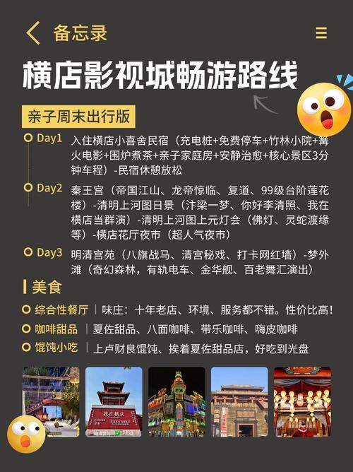 横店影视城之梦幻谷亲子游攻略