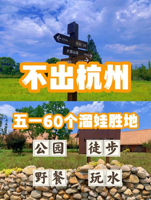 浙江亲子游必去前十景点,51旅游推荐浙江亲子