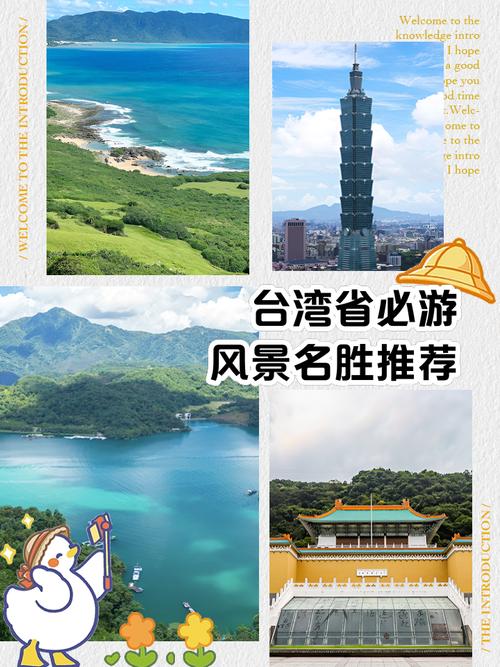 台湾自助游开放了吗