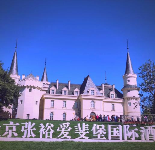密云瑞海姆田园度假村娱乐项目