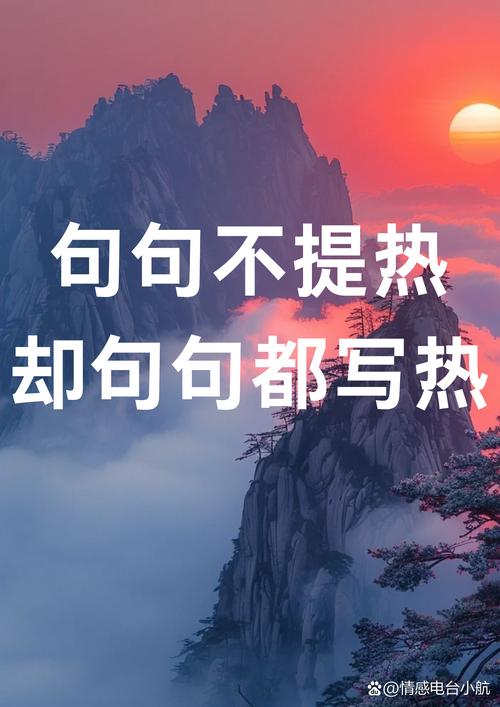 微信朋友圈天气热的说说心情短语句子