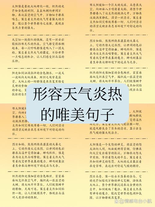 适合好天气发朋友圈心情短语说说