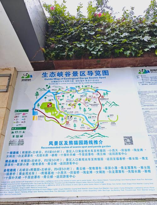 碧峰峡旅游攻略
