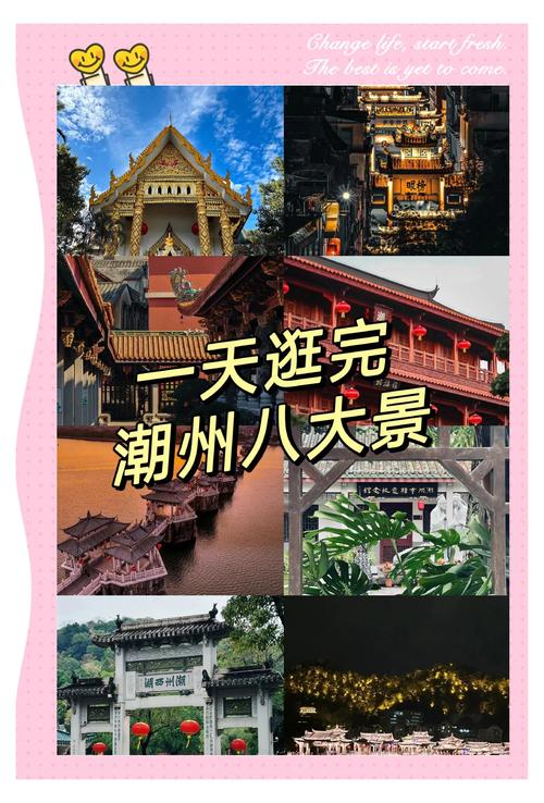 潮州一日游最佳行程,精选景点推荐