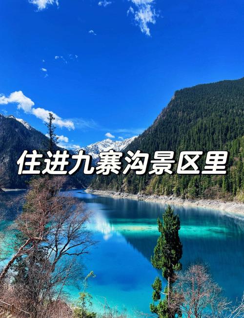 九寨沟自由行攻略最详细