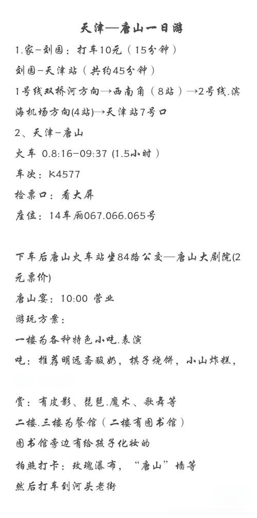 从唐山坐车去宁晋,怎么坐最快