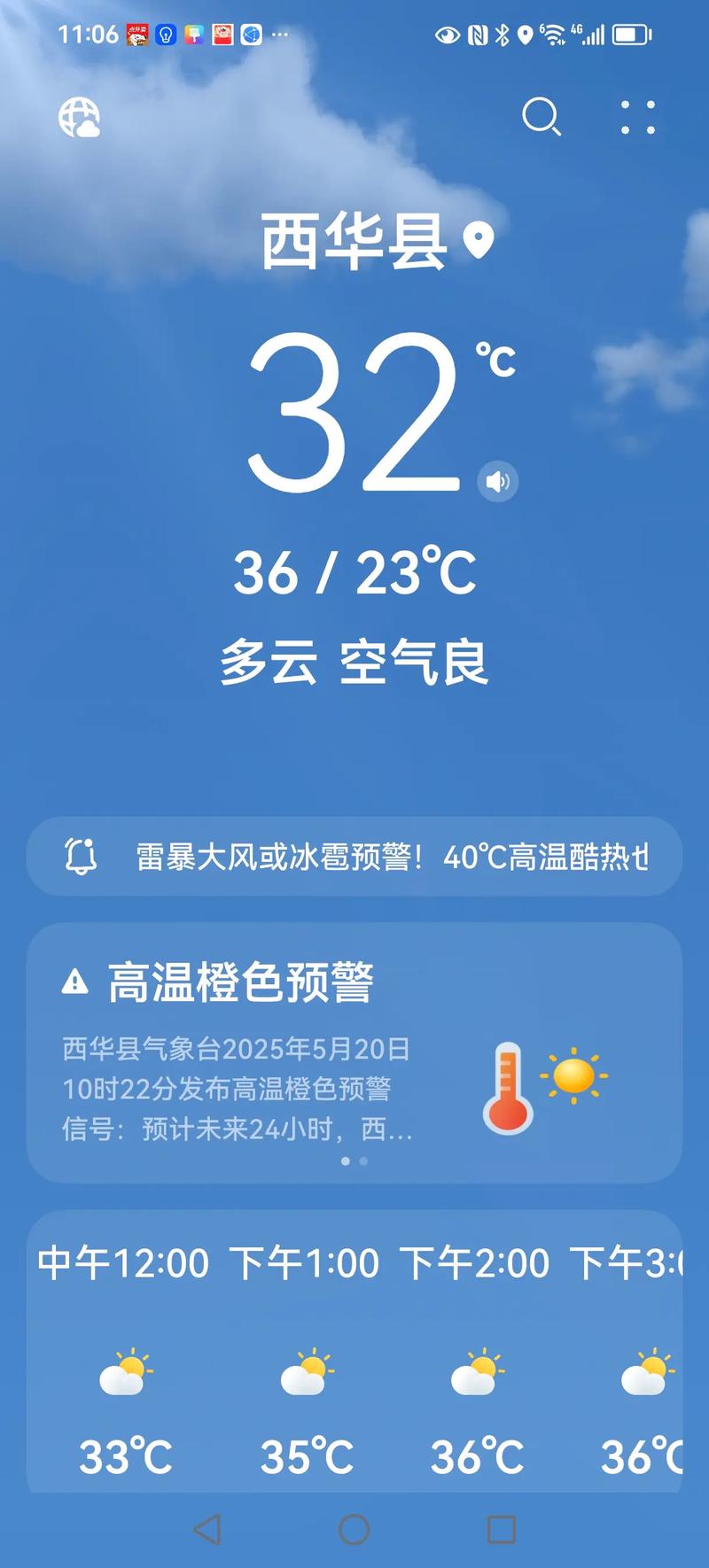 百度一下西华东夏亭天气预报百度西华县东下亭天气