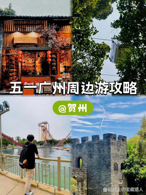 广西贺州自助游攻略