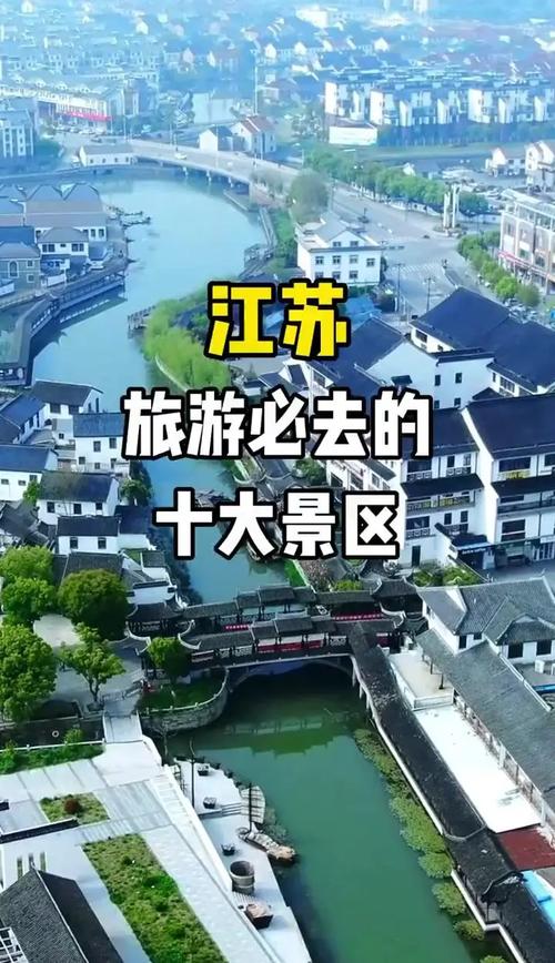 江苏每个城市旅游景点一览表