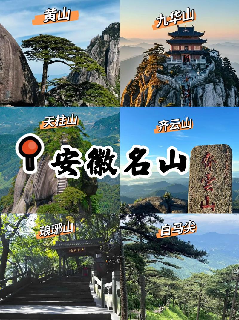 安徽旅游景点大全排名前十名