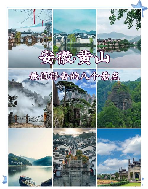 安徽省内自驾游必去前十景点