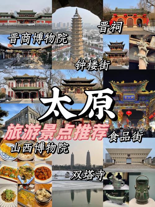 太原必去前十景点游玩攻略