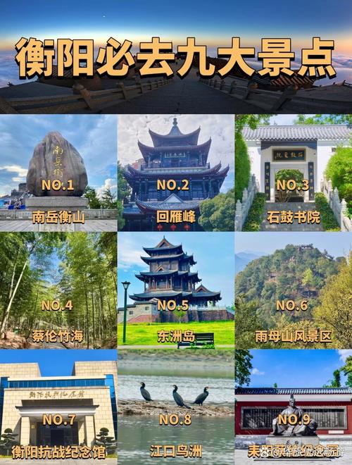 衡阳景点一日游攻略