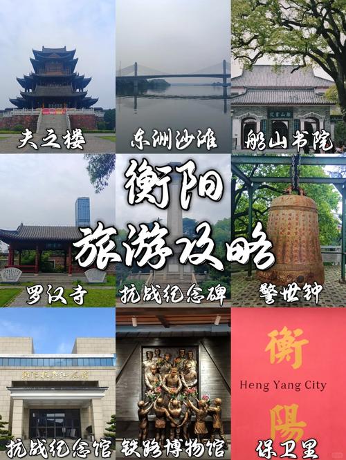 衡阳一日游最佳去处,衡阳一天游