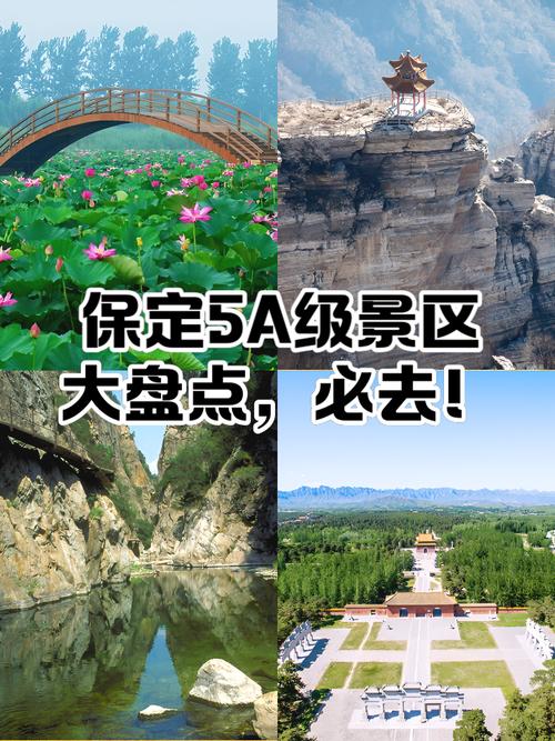 河北保定前十著名景点,保定旅游景点排名榜前十名