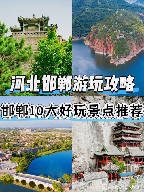 河北邯郸有那个免费旅游景区
