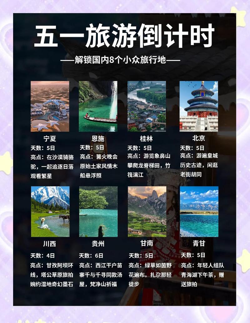 五一全国旅游景点排名榜前十名