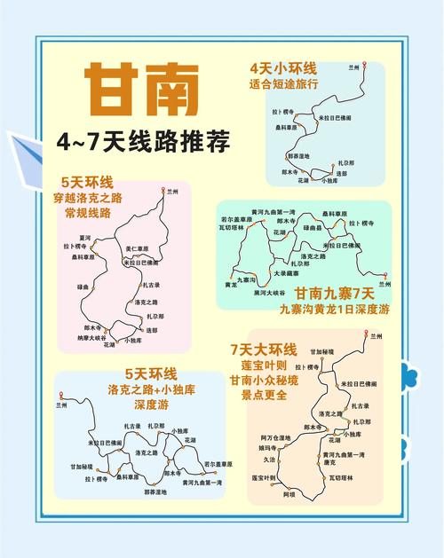 甘南值得游玩的景点有哪些?(甘南游玩路线+旅游攻略详解)