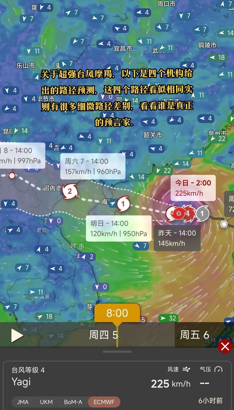 看台风路径用哪个app